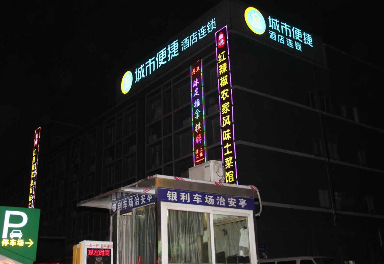 City Comfort Inn Guangzhou Tianpingjia Subway Station Branch Exterior photo