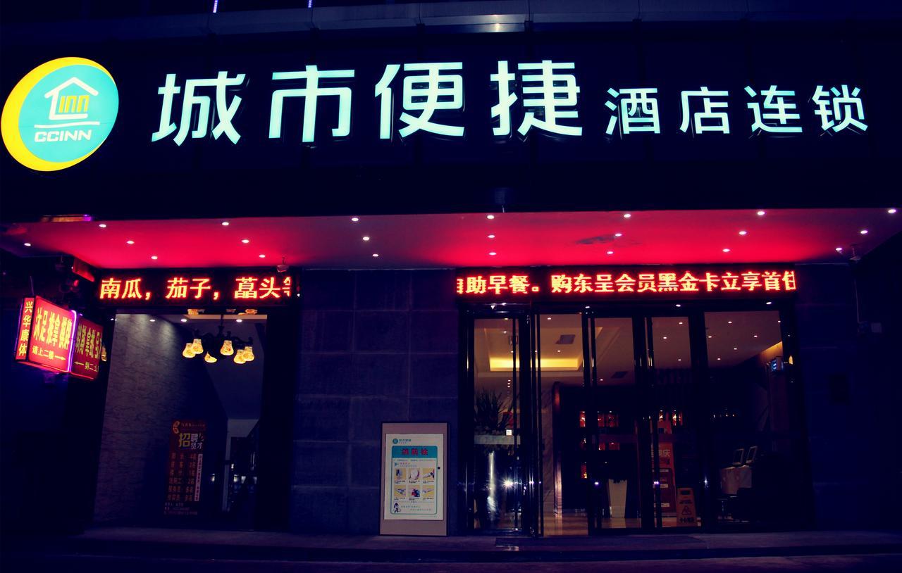 City Comfort Inn Guangzhou Tianpingjia Subway Station Branch Exterior photo